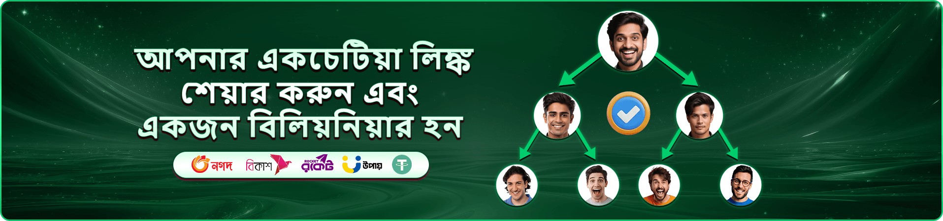 Money Coming প্রমো